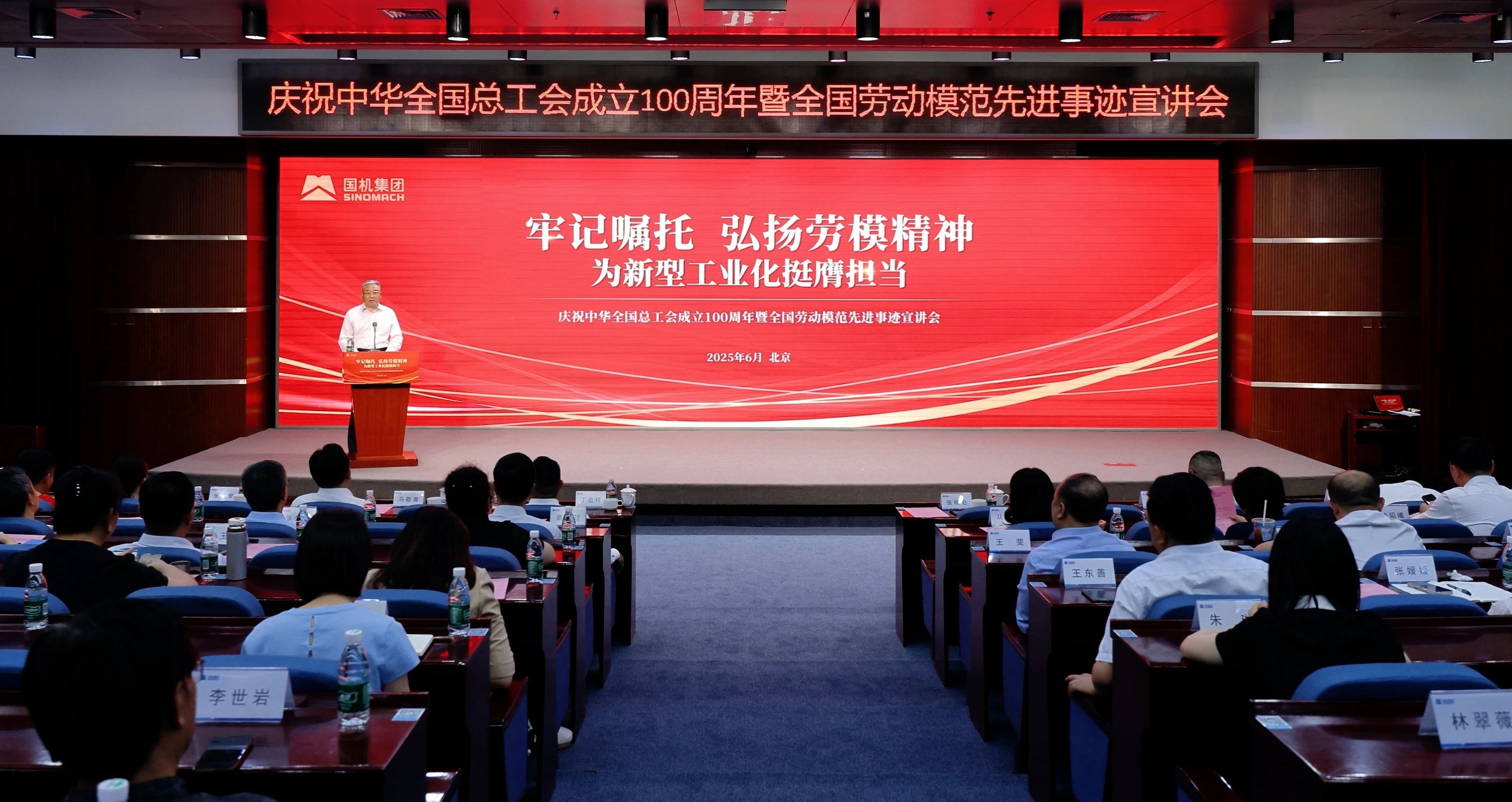 國機(jī)集團(tuán)會(huì)議現(xiàn)場(chǎng).jpg 國機(jī)集團(tuán)會(huì)議現(xiàn)場(chǎng).jpg